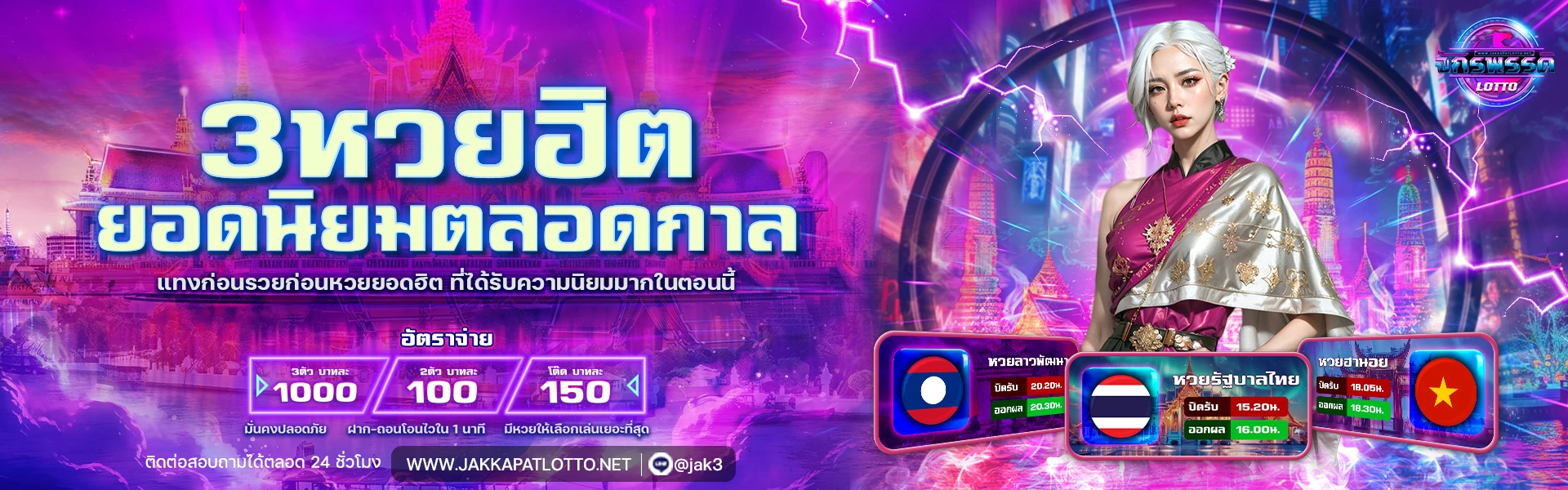 หวย จักรพรรดิ